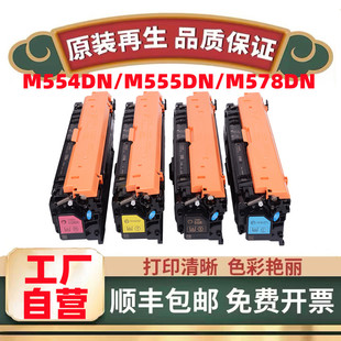 适用惠普212A硒鼓W2120A粉盒M555X 578D激光打印碳粉盒 554