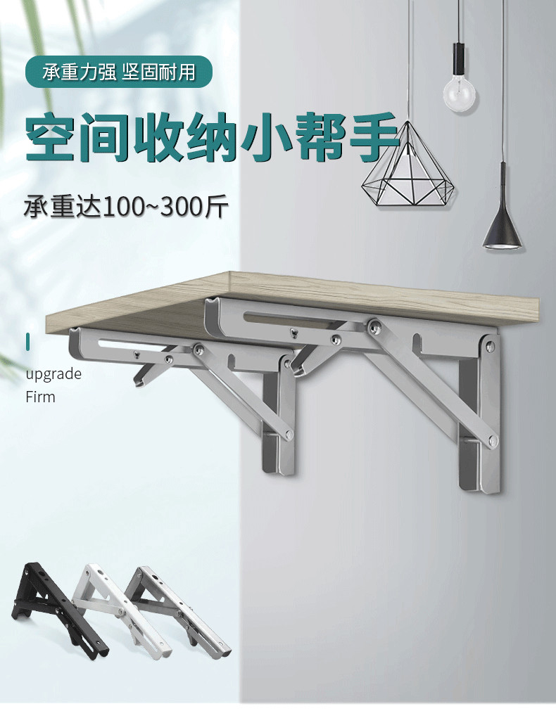 三角支架可折叠层板书桌架层板支撑隔板ZJ007墙壁厚置物拖架一副图片