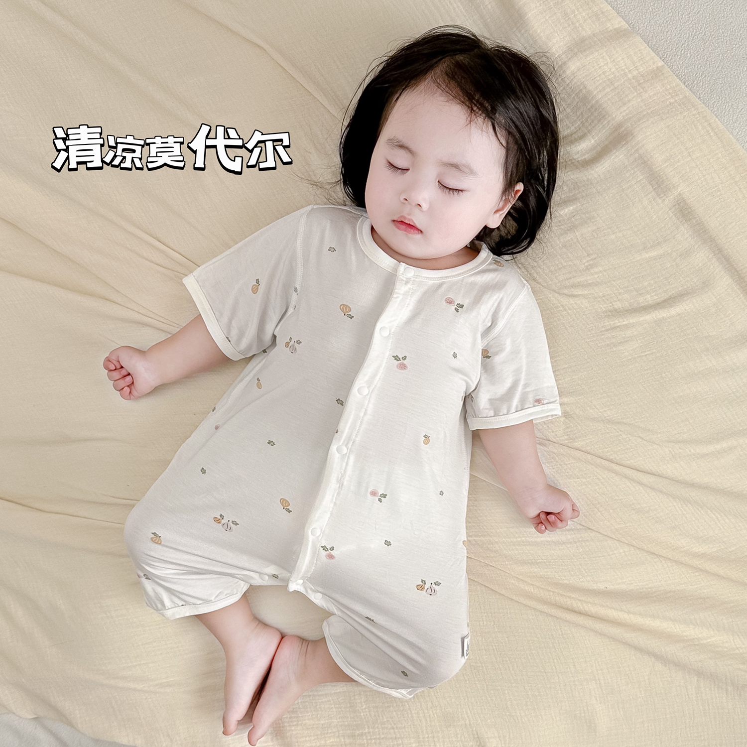 莫代尔婴儿连体衣夏季薄款新生男女宝宝衣服短袖哈衣清凉透气爬服