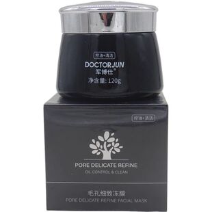 军博仕毛孔细致冻膜120g深层清洁面膜去黑头泥膜军博士黑冻膜