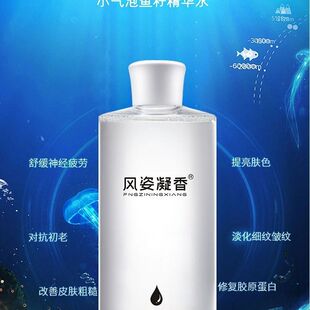 景翔风姿凝香鱼籽小气泡精华水500ml补水紧致保湿