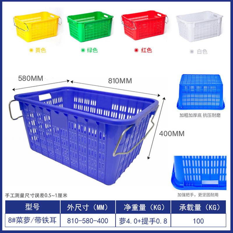 萝料周转筐果蔬加厚塑料筐服装生鲜塑料箩筐铁耳胶筐菜全新
