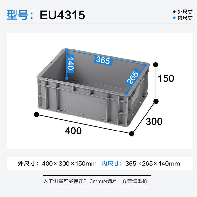 输厚EU欧汽物流箱塑料箱工业电子五金标配箱带盖运加箱塑胶周转箱