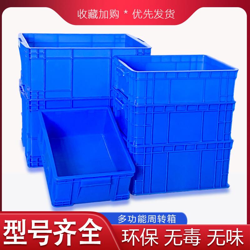 加厚大号物流胶箱带盖塑料周转箱长方形储物收纳盒养龟鱼缸周转筐