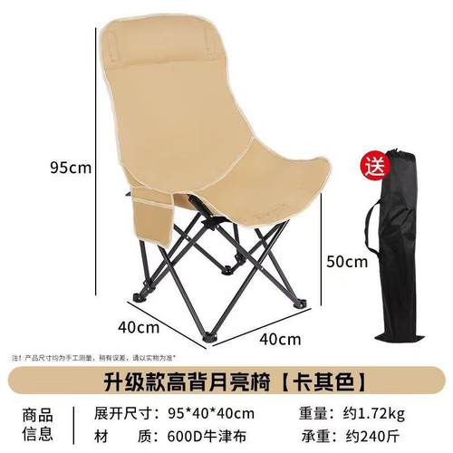 月亮高背户外椅可便携折叠露营椅子调节野餐钓鱼沙滩椅午休躺椅