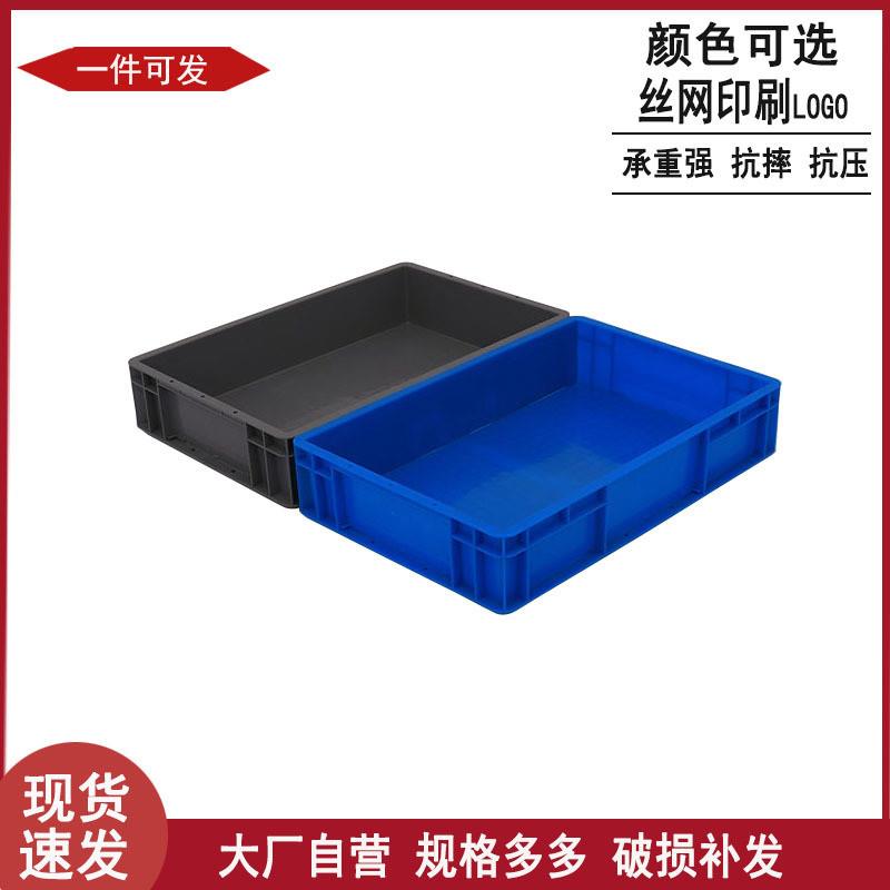 带盖仓库加厚物流欧标箱塑料中转箱可放卡片EU4611快递分拣周转箱