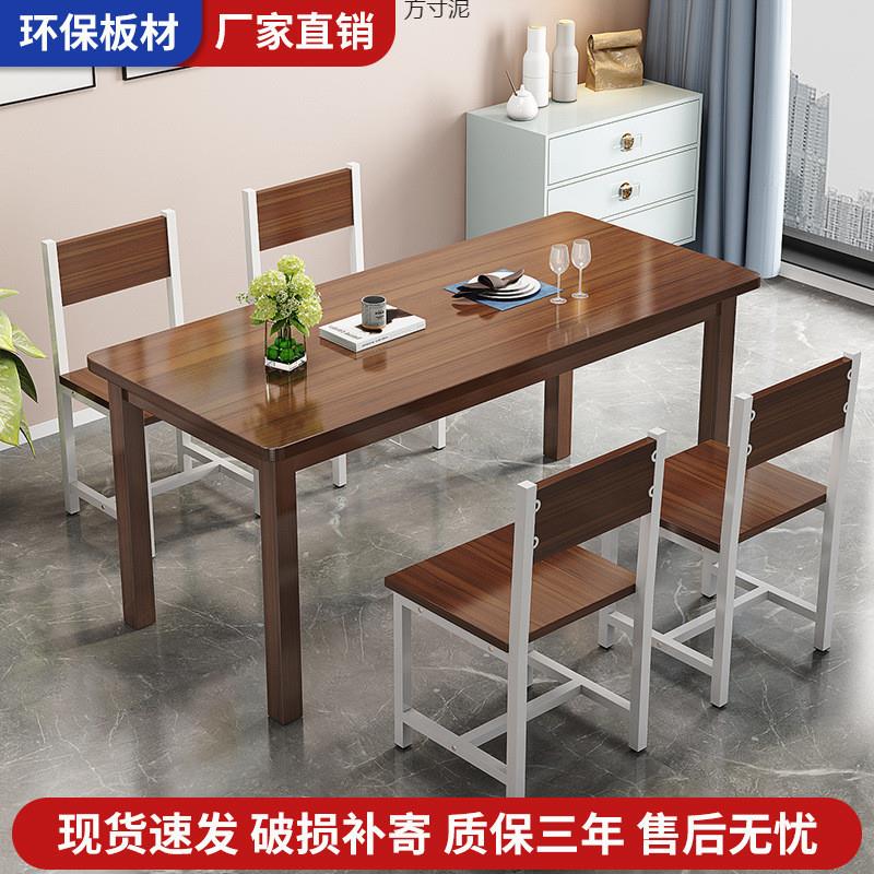 长方形组合家用饭桌小户型出租屋餐饮店餐厅桌椅餐桌椅4饭店桌厂