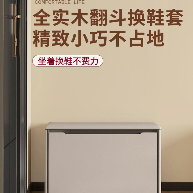 极窄换鞋凳鞋柜可坐实木凳超窄入户门口坐凳家用一体玄关穿鞋翻斗