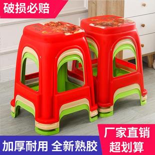 创意简约经济餐桌凳小板凳椅子矮凳 塑料凳子家用加厚成人高凳时尚