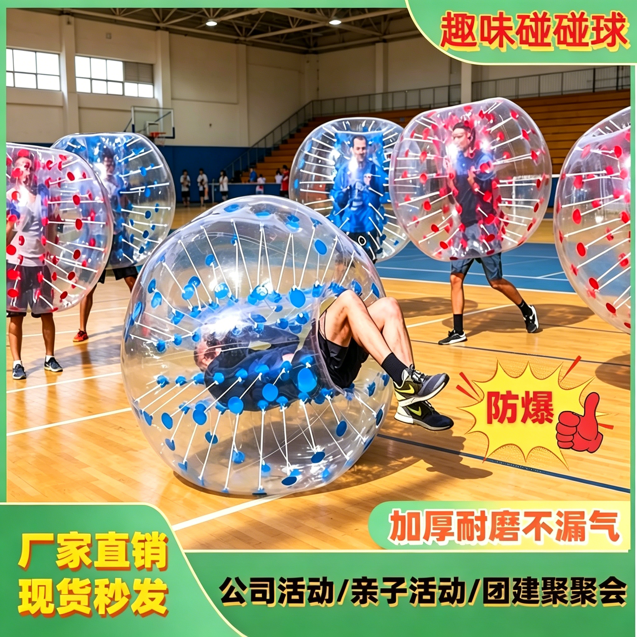 充气碰碰球成人儿童人体碰撞球加厚透明对撞球抗冻雪地悠波球