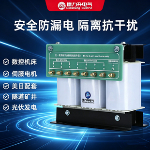 三相干式隔离变压器稳压器220v转110v 415V440V480v转380v 220伏