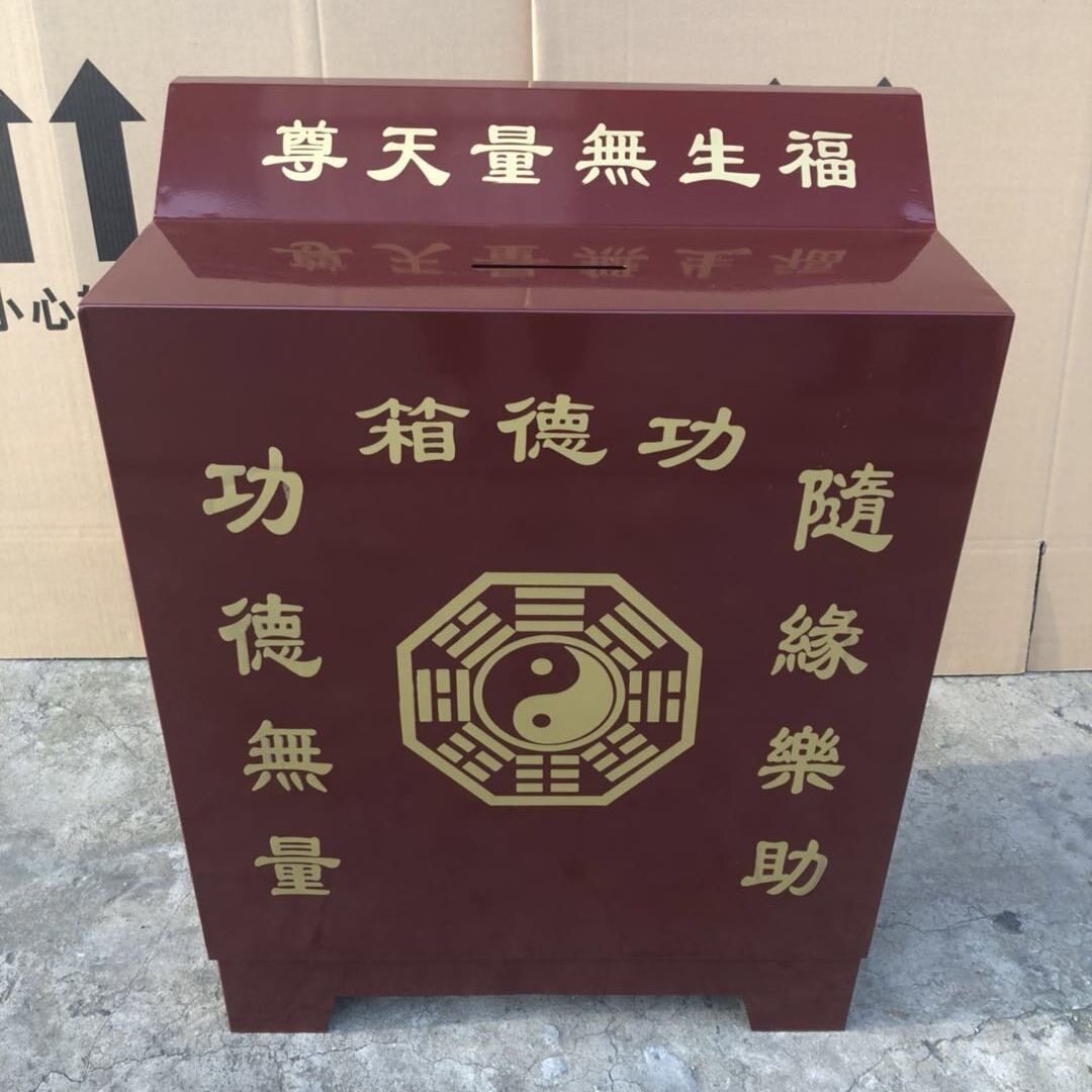 功德箱宗祠堂捐款箱加厚钢板智能语音防盗乐助添油箱钥匙锁密码锁