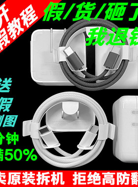 原装20W30W35W快充头充电器头快充线编织线适用苹果ipad Air Mini pro XR XSMAX 11 12 13 14 15 16 17ProMAX