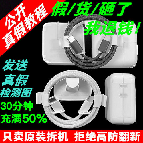 原装20W30W35W适用苹果手机/iPad