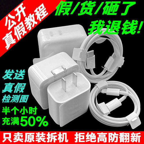 原装20W30W35W适用苹果手机/iPad