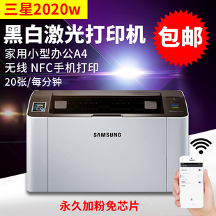 2020 2165 2021黑白激光打印机无线办公家用学生手机 2161 三星ML