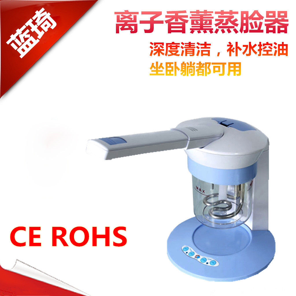 蓝琦家用蒸脸器离子喷雾机头发护理焗油仪热喷蒸面薰鼻薰眼仪