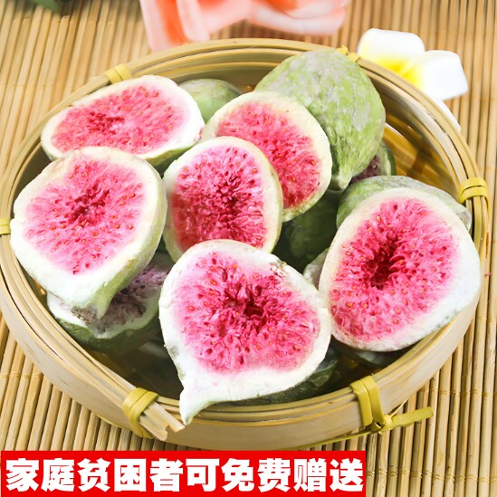 50克 无花果干 可打粉 品质精选