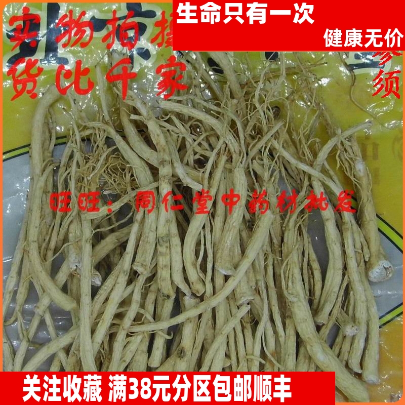 50克 人参须 白参须 可打粉 特级北京同某堂中药材同品质精选