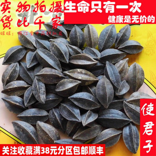 50克 使君子 可打粉 特级中药材 品质精选 品