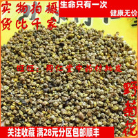 50克特級中藥材野菊花同仁堂