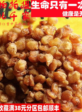 50克龙眼肉桂圆肉不可打粉特级非中药材同品质精选