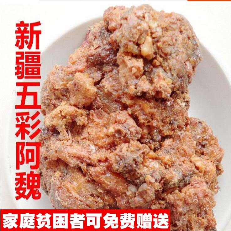 50克五彩阿魏新疆臭阿魏 不可打粉 中药材同品质精选