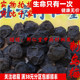 50克 酸梅汤配料 同品质精选 蒸制乌梅 可打粉