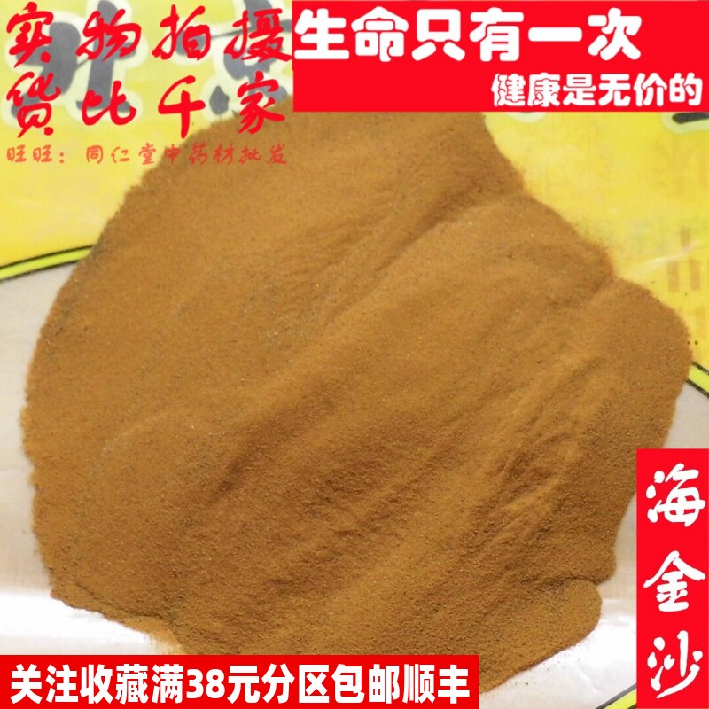 50克海金沙海金砂特级中药材同品质精选