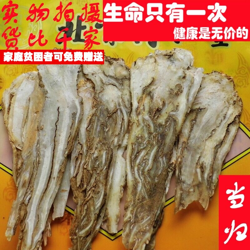 50克全当归当归全片可代打粉非中药材品质精选小量便民求职放过