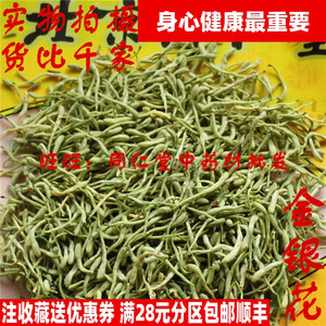 50克 金银花 双花二花河南 可打粉 北京同仁堂中药材同品质 特级