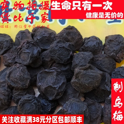 50克蒸制乌梅可打粉同品质精选酸梅汤配料