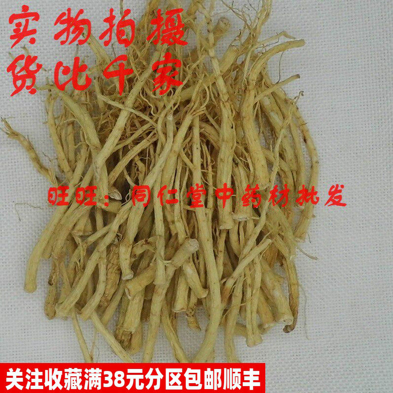 50克人参须白参须可打粉特级非中药材同品质精选