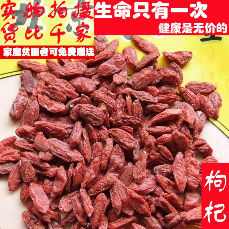 50克枸杞宁夏大枸杞子不可代打粉非中药材品质精选求职业放过