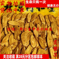 500克 炙黃芪 蜜炒黃芪 可打粉 北京同仁堂中藥材同品質(zhì) 特級(jí)精選