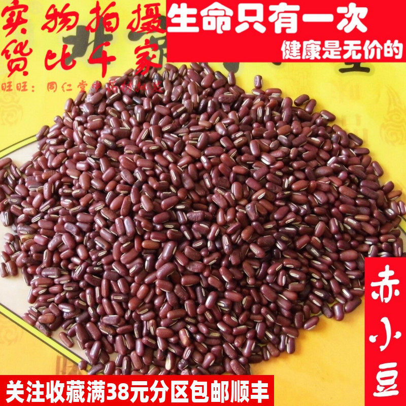 50克赤小豆非红豆可打粉特级中药材同品质精选