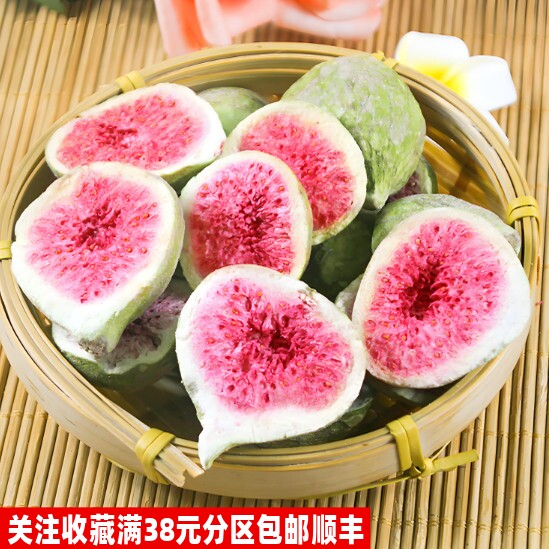 50克无花果冻干可打粉特级非中药材同仁堂同品质精选
