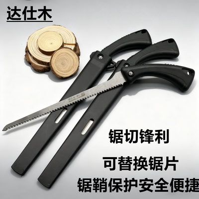 达仕木碳钢鸡尾锯细齿快切