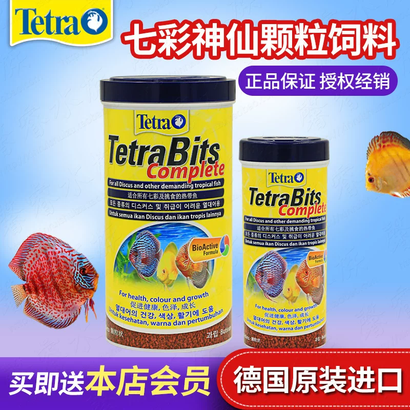 Tetra