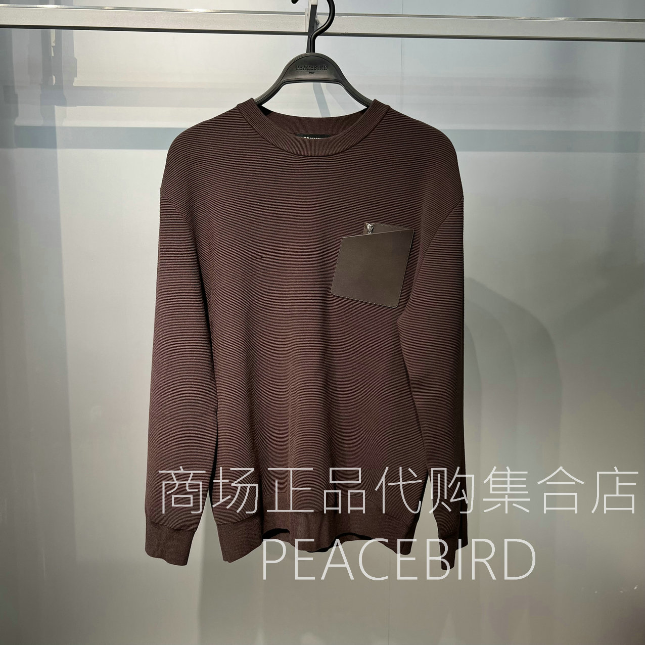 B1EBF4238H7 太平鸟男装2025年时尚冬季专柜正品国内代购针织衫