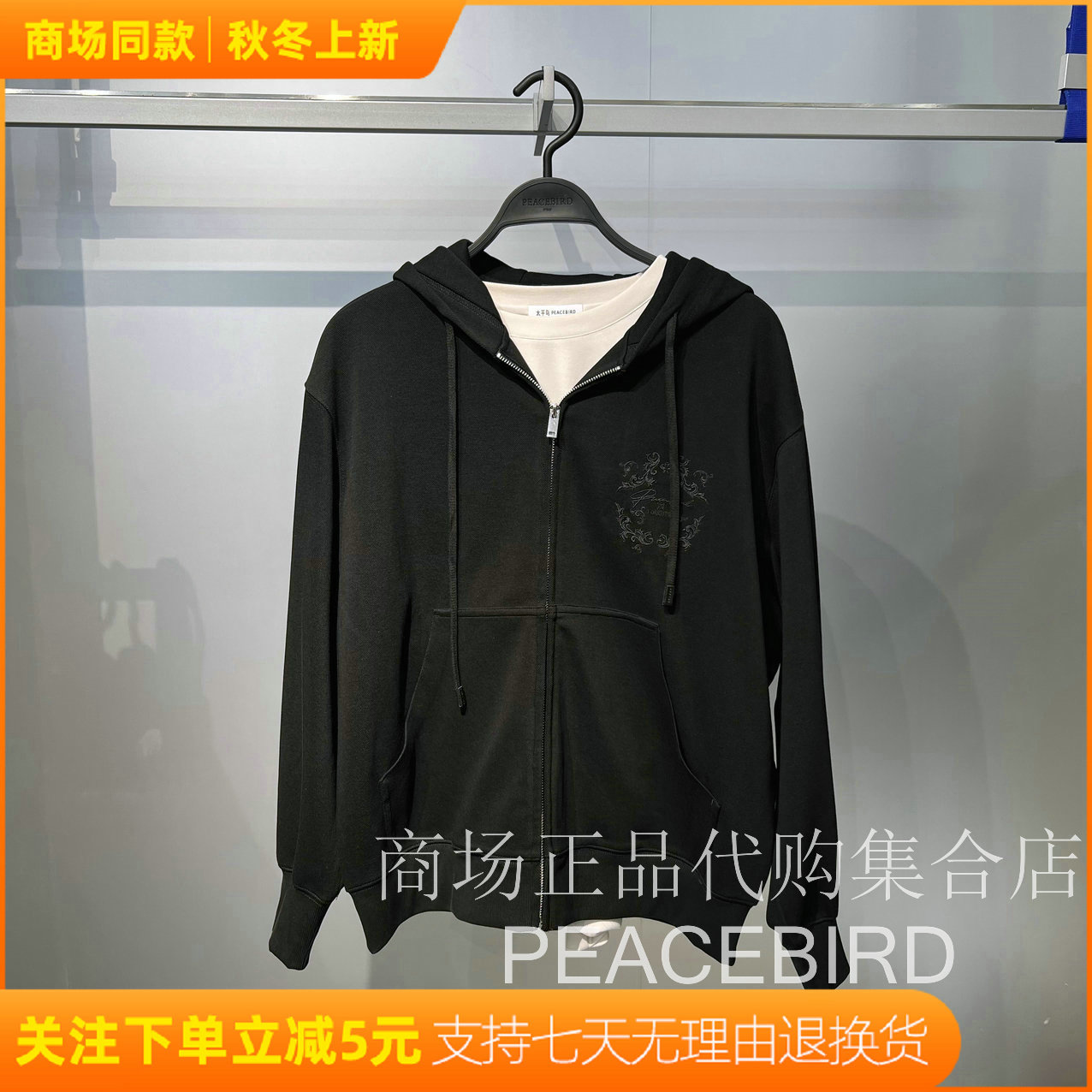 B1CRF3410L9 太平鸟男装2025年秋装新款休闲潮流宽松长袖拉链卫衣