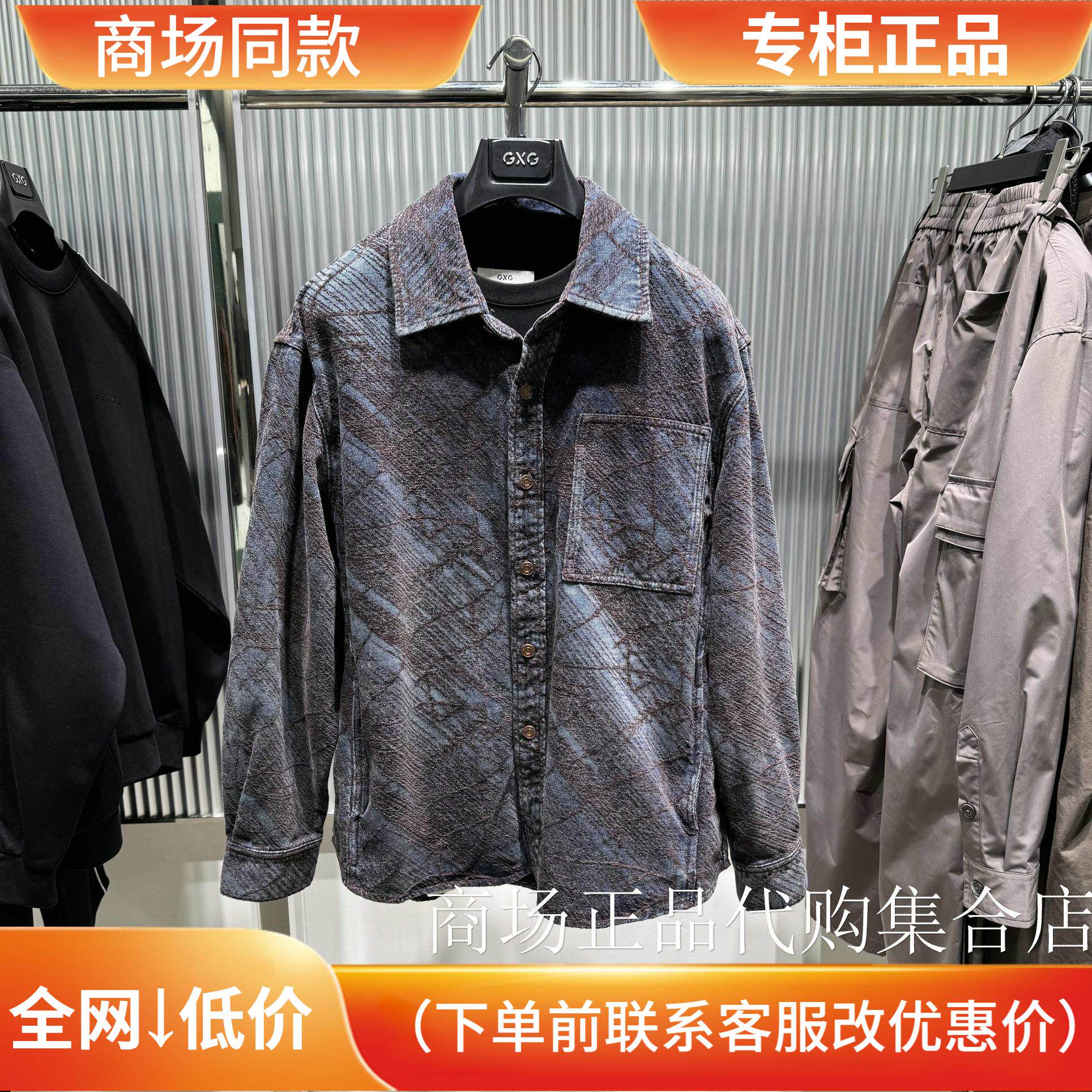 GXG 男装2025秋季新款翻领男士长袖休闲衬衣外套 G25XE93011D93