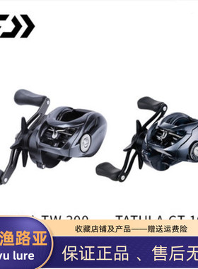 DAIWA达亿瓦 21新款 TATULA 100/300 小蜘蛛巨物蜘蛛水滴轮路亚