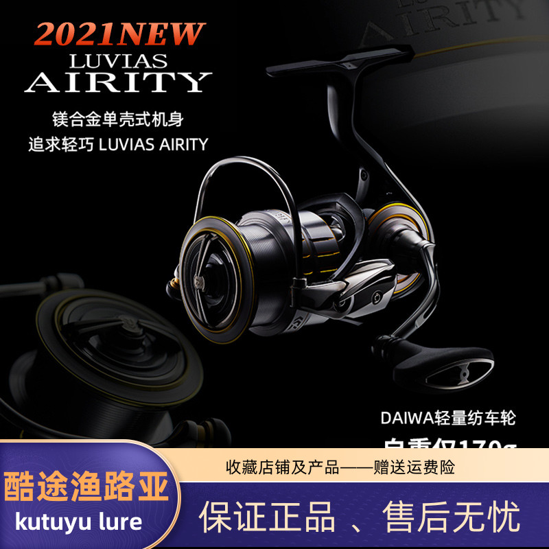 达瓦纺车轮luvias轻量化渔轮