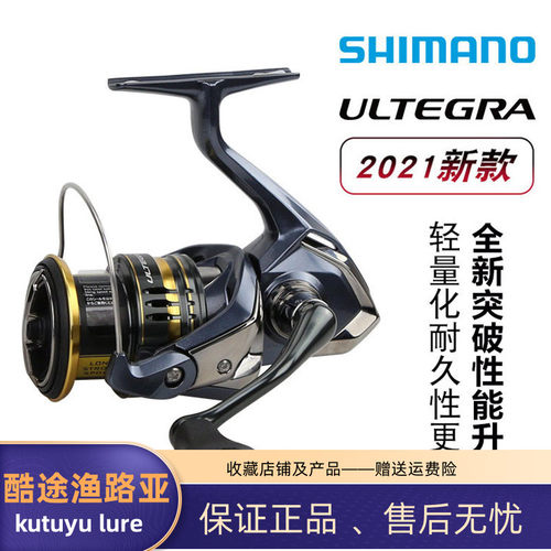 禧玛诺尤特加ULTEGRA纺车轮路亚