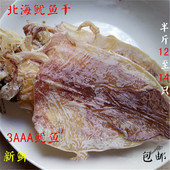 北海大号3A鱿鱼干鱿鱼须干淡口生晒水产干货250g 包邮