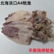 北海特产鱿鱼干A4鱿鱼烧烤手撕鱿鱼干海味海产干货250g 包邮