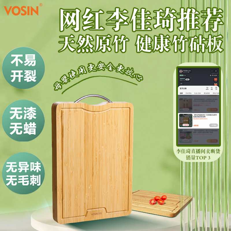 【粉丝回馈】预售7天沃生原竹砧板菜板厨房家用怎么样,好用不?