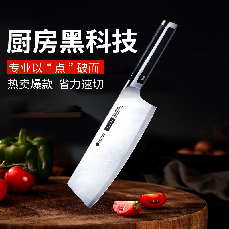 沃生家用厨房菜刀超快锋利阳江不锈钢切菜切肉斩骨切水果