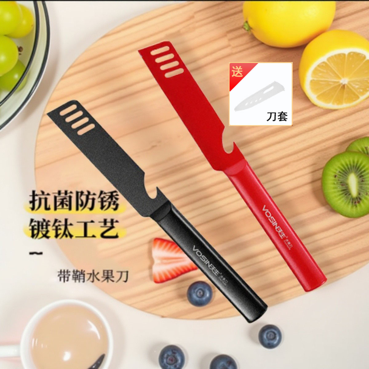沃生水果刀锋利不生锈一体成型